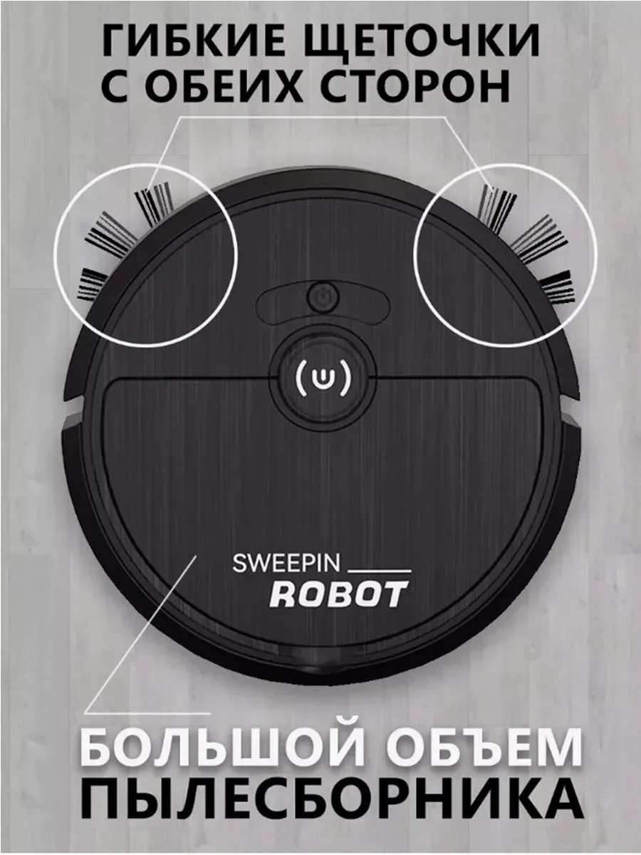 Мини робот-пылесос